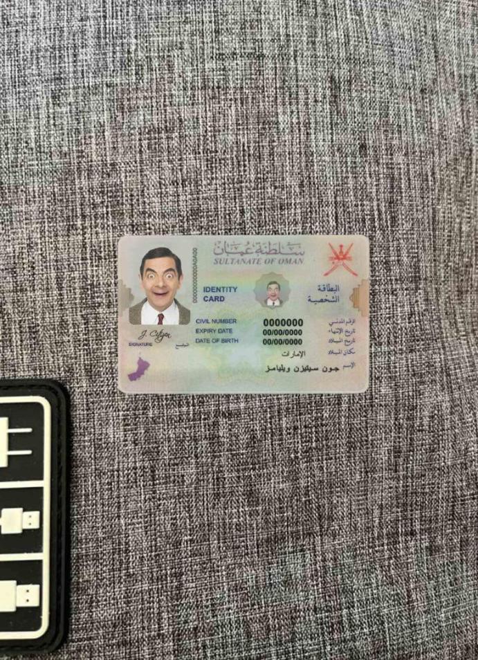 Downloadable Oman ID photolook template